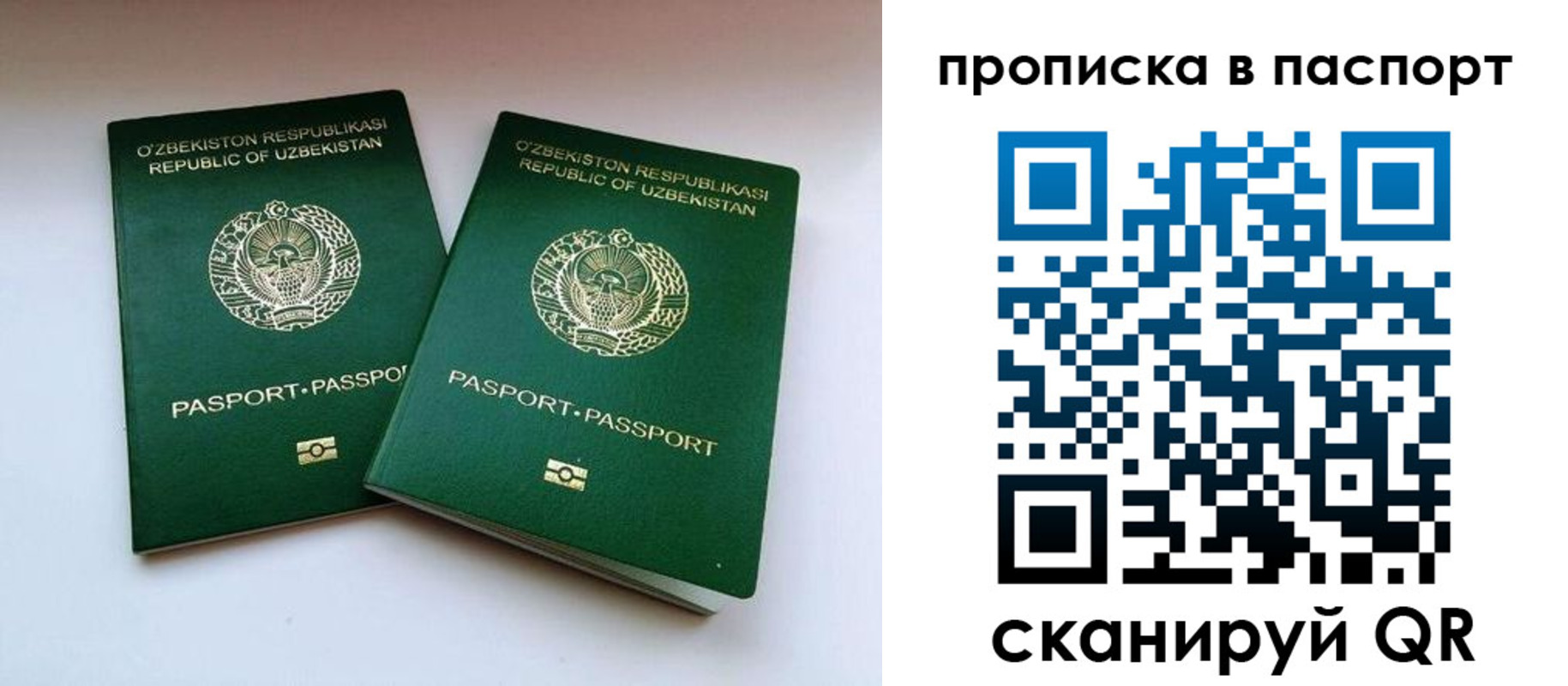 временная регистрация в Снежинске