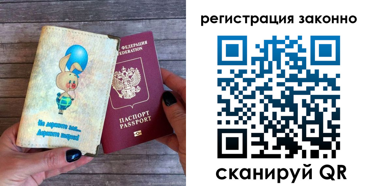 временная регистрация в Снежинске
