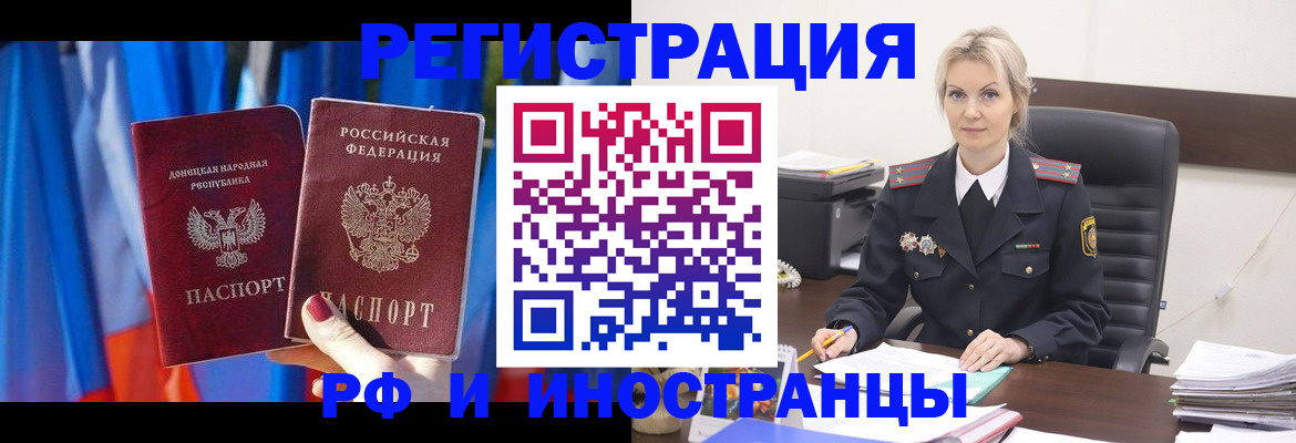 временная регистрация в квартире в Снежинске