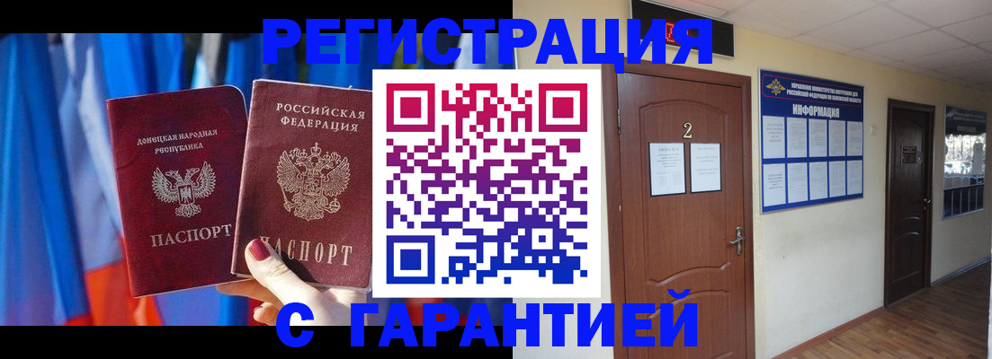 временная регистрация в квартире в Снежинске