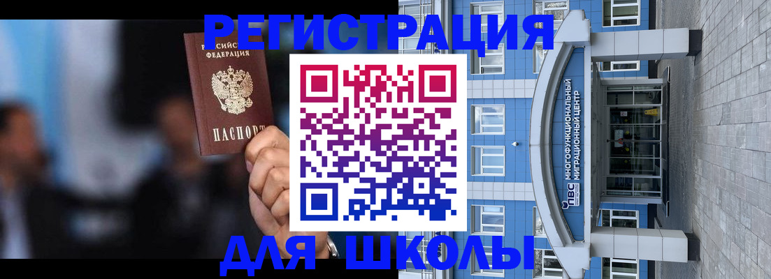 прописка регистрация в Снежинске