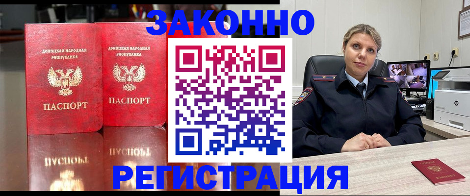 временная регистрация адрес в Снежинске